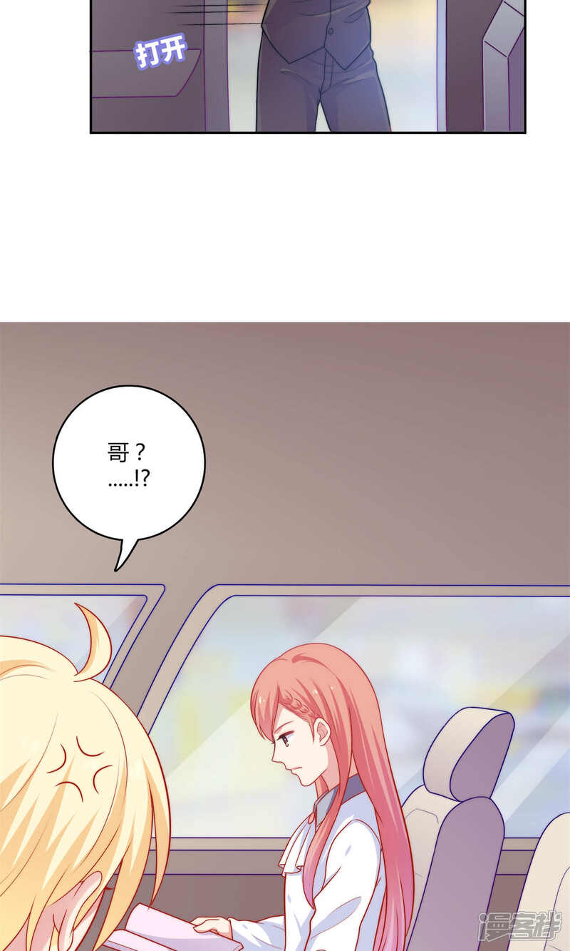《明星教成男朋友》第2话 我觉得车咚不错 第32页