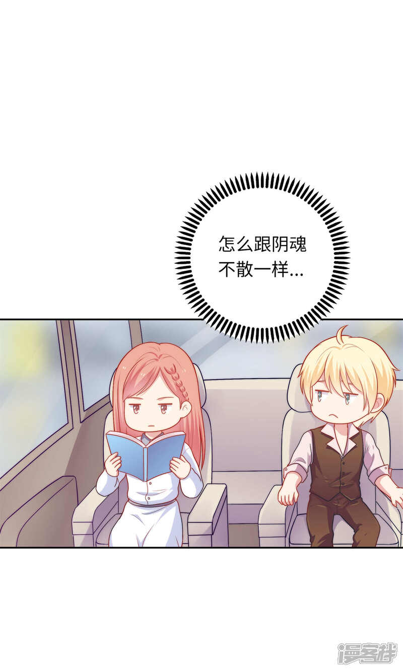 《明星教成男朋友》第2话 我觉得车咚不错 第34页