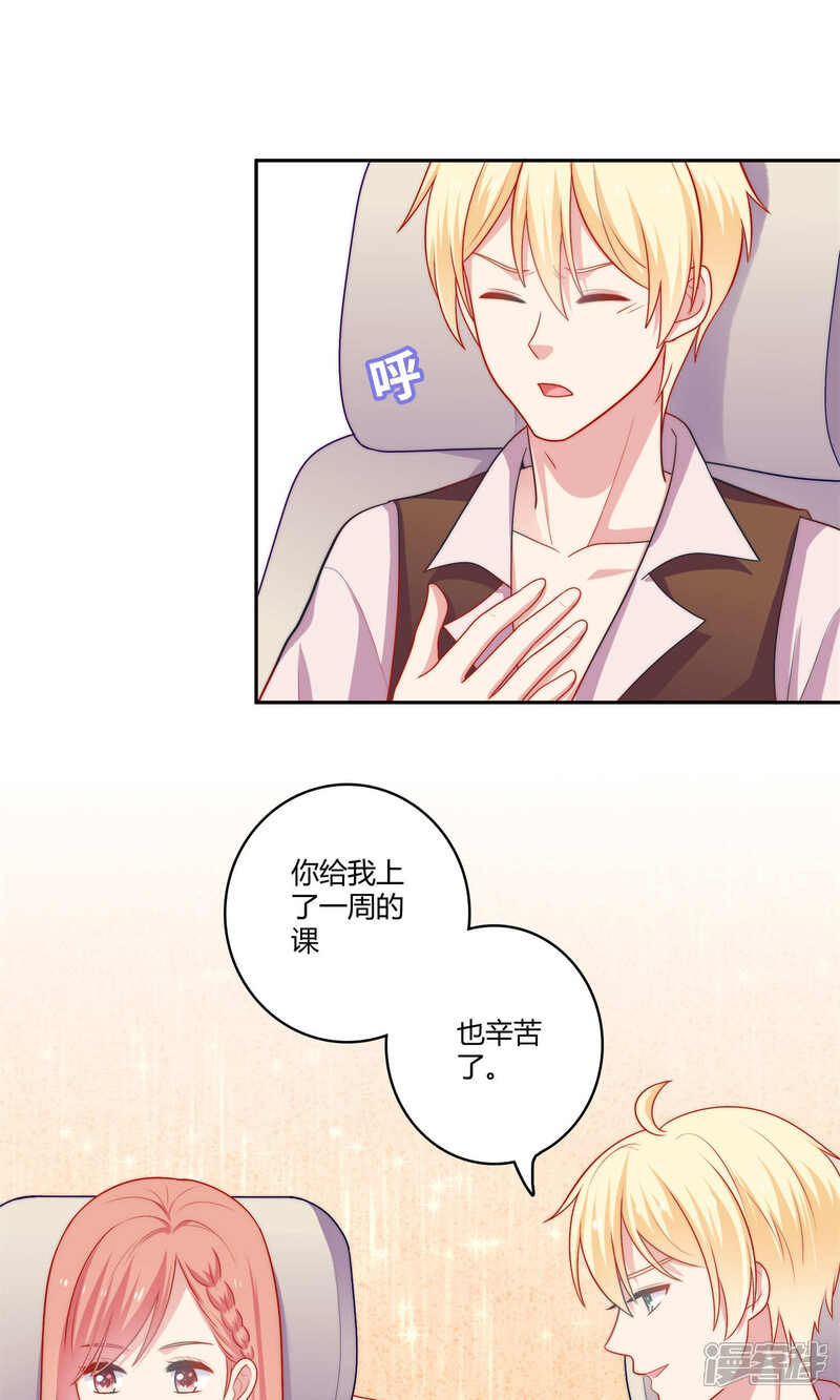 《明星教成男朋友》第2话 我觉得车咚不错 第35页