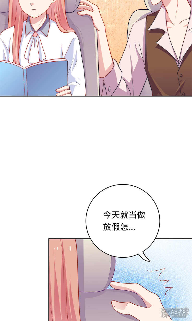 《明星教成男朋友》第2话 我觉得车咚不错 第36页