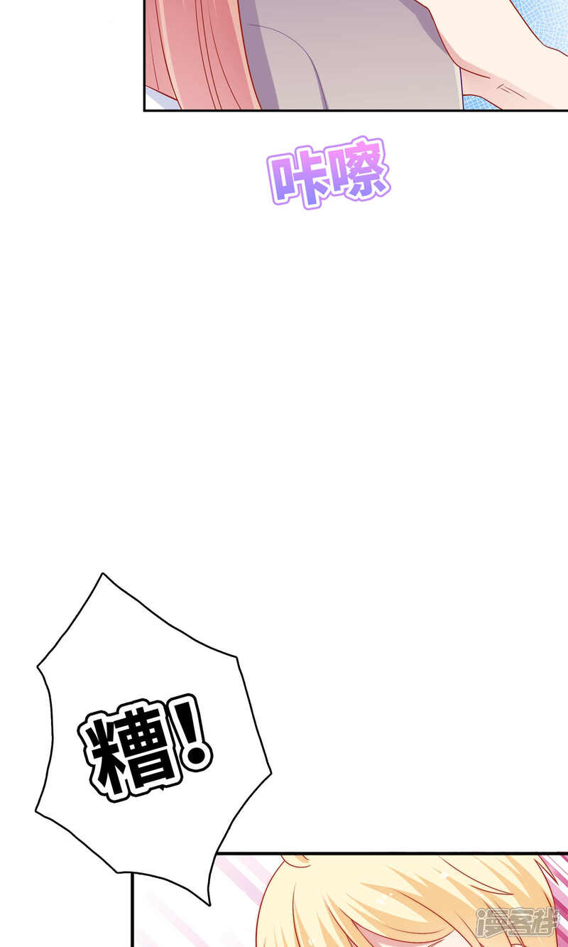 《明星教成男朋友》第2话 我觉得车咚不错 第37页