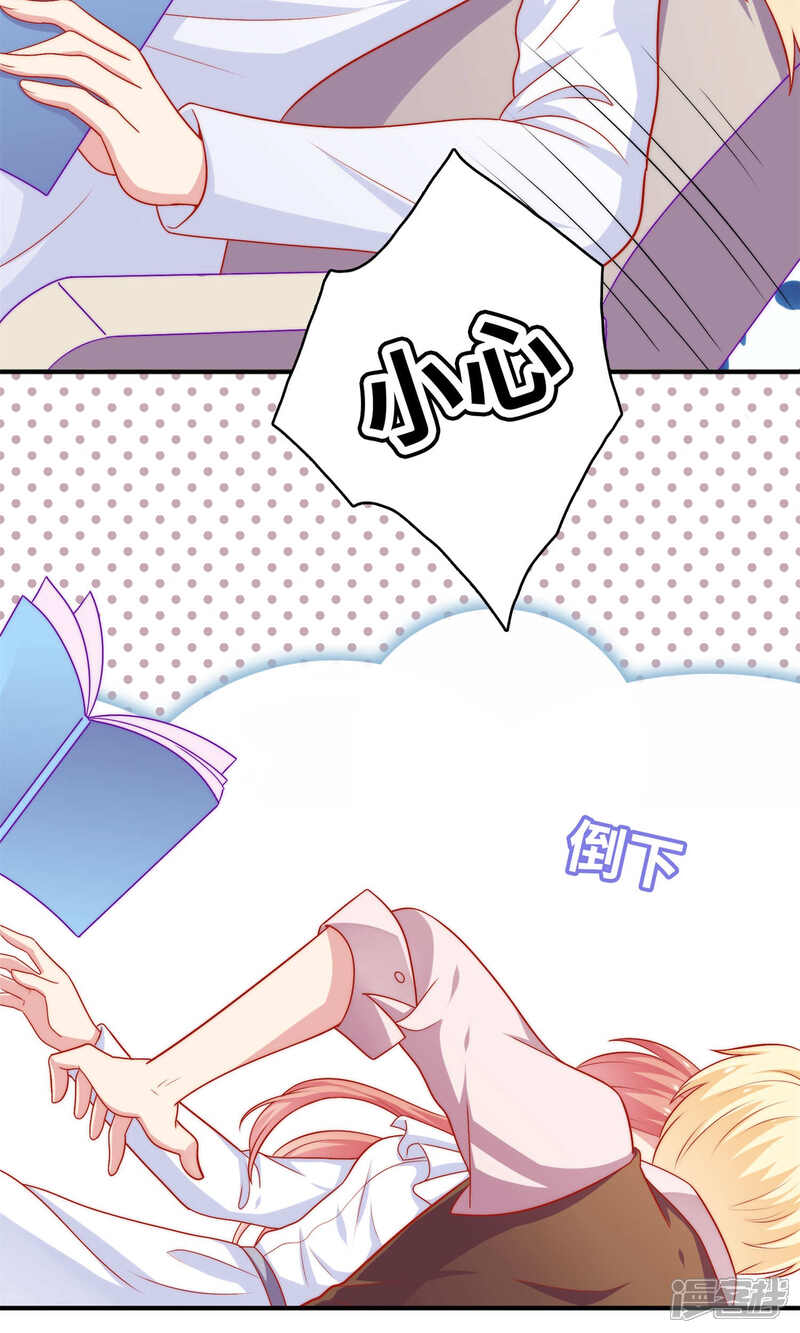 《明星教成男朋友》第2话 我觉得车咚不错 第39页