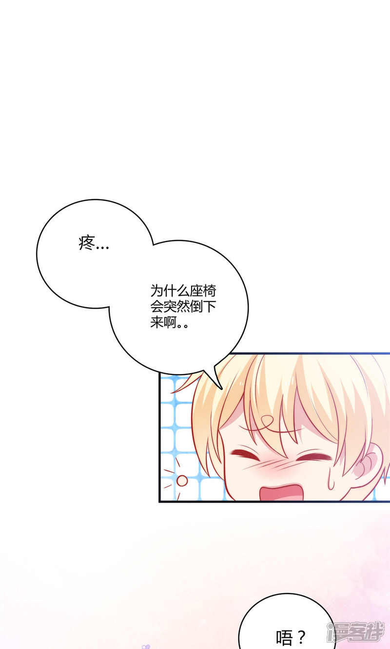 《明星教成男朋友》第2话 我觉得车咚不错 第40页