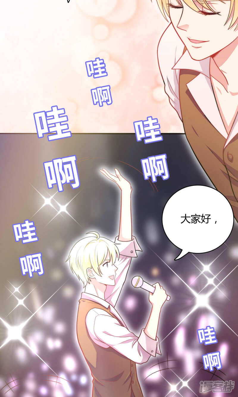 《明星教成男朋友》第2话 我觉得车咚不错 第4页
