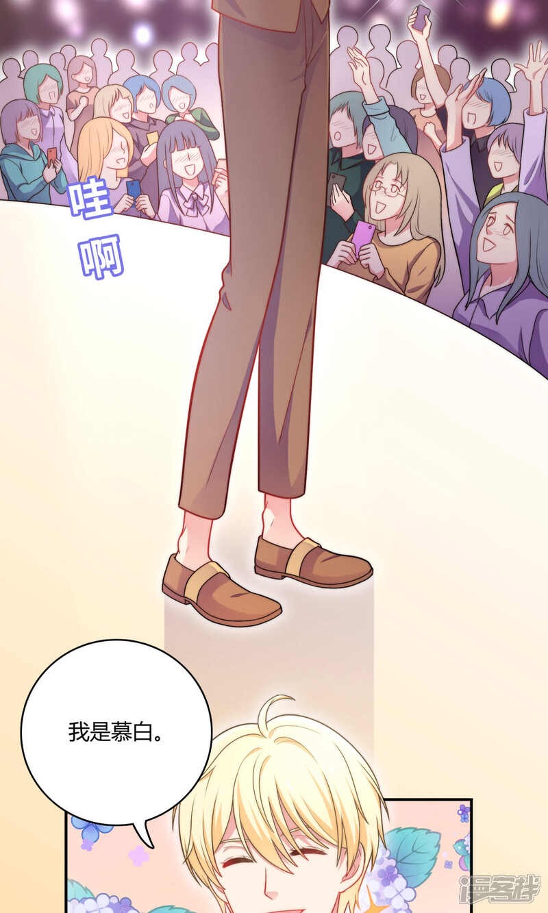 《明星教成男朋友》第2话 我觉得车咚不错 第5页