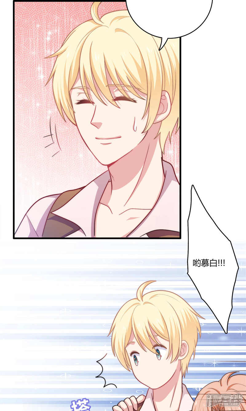 《明星教成男朋友》第2话 我觉得车咚不错 第8页