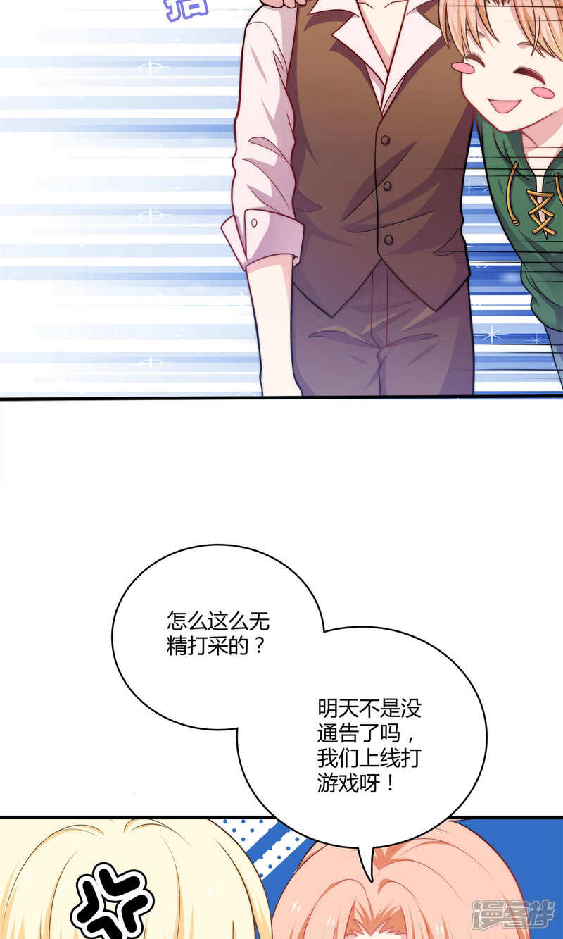 《明星教成男朋友》第2话 我觉得车咚不错 第9页