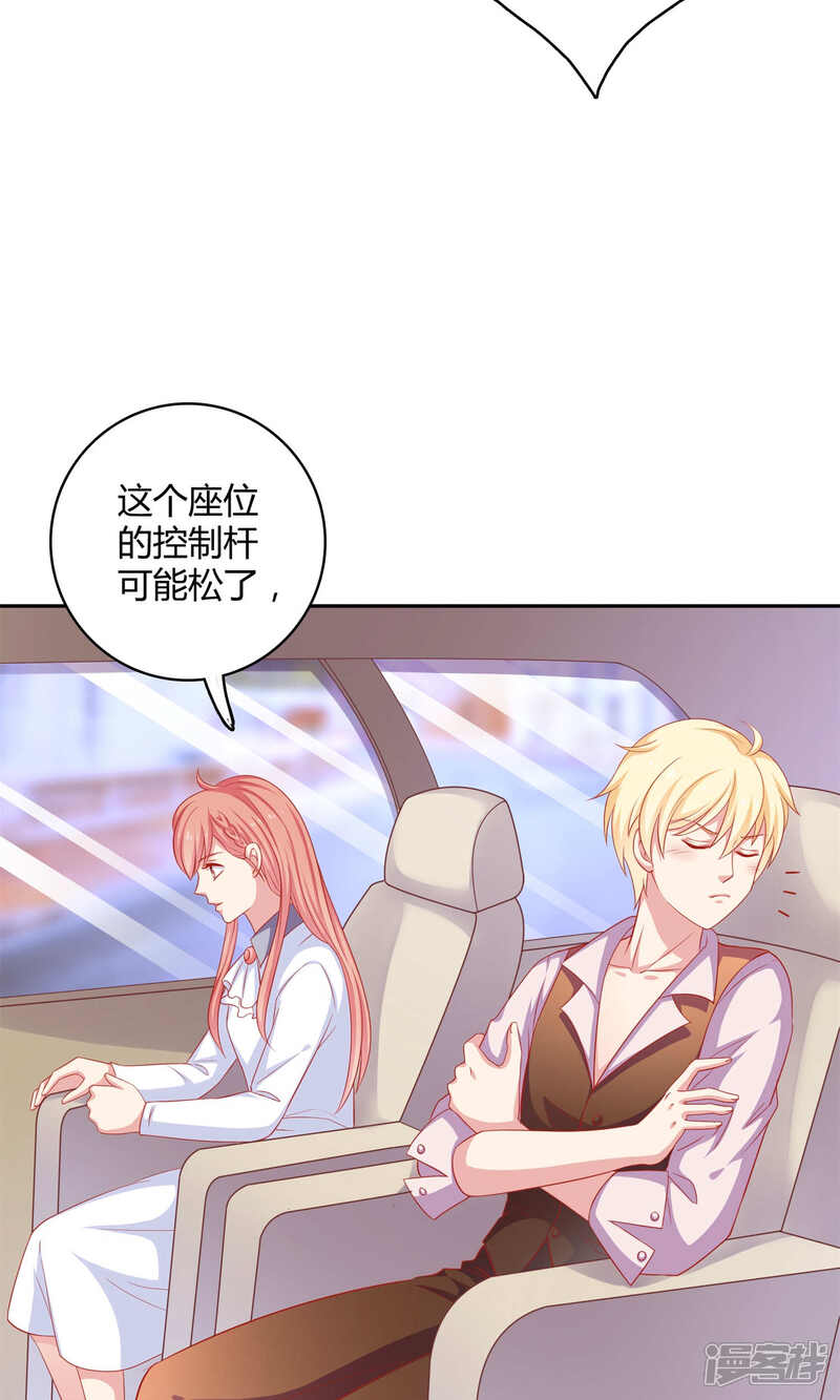 《明星教成男朋友》第3话 你是不是瞧不起我 第12页