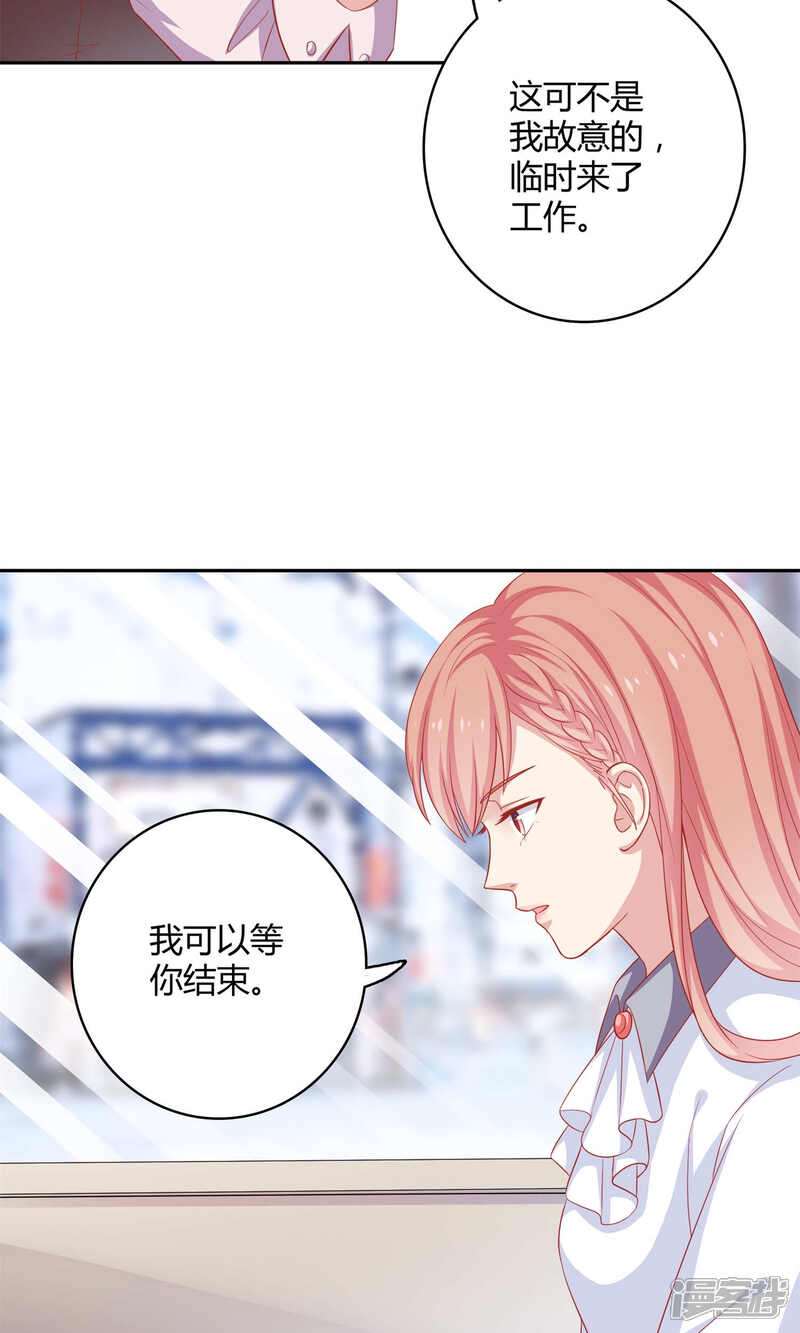 《明星教成男朋友》第3话 你是不是瞧不起我 第28页