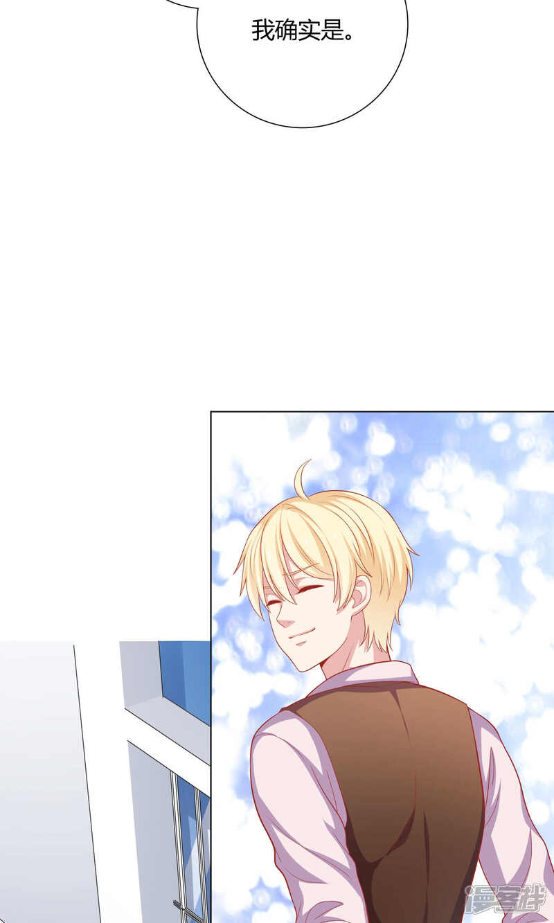 《明星教成男朋友》第3话 你是不是瞧不起我 第33页