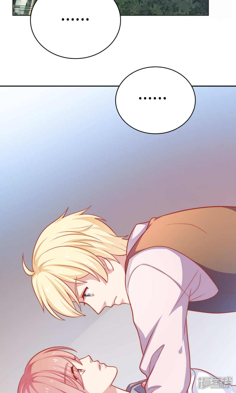 《明星教成男朋友》第3话 你是不是瞧不起我 第3页