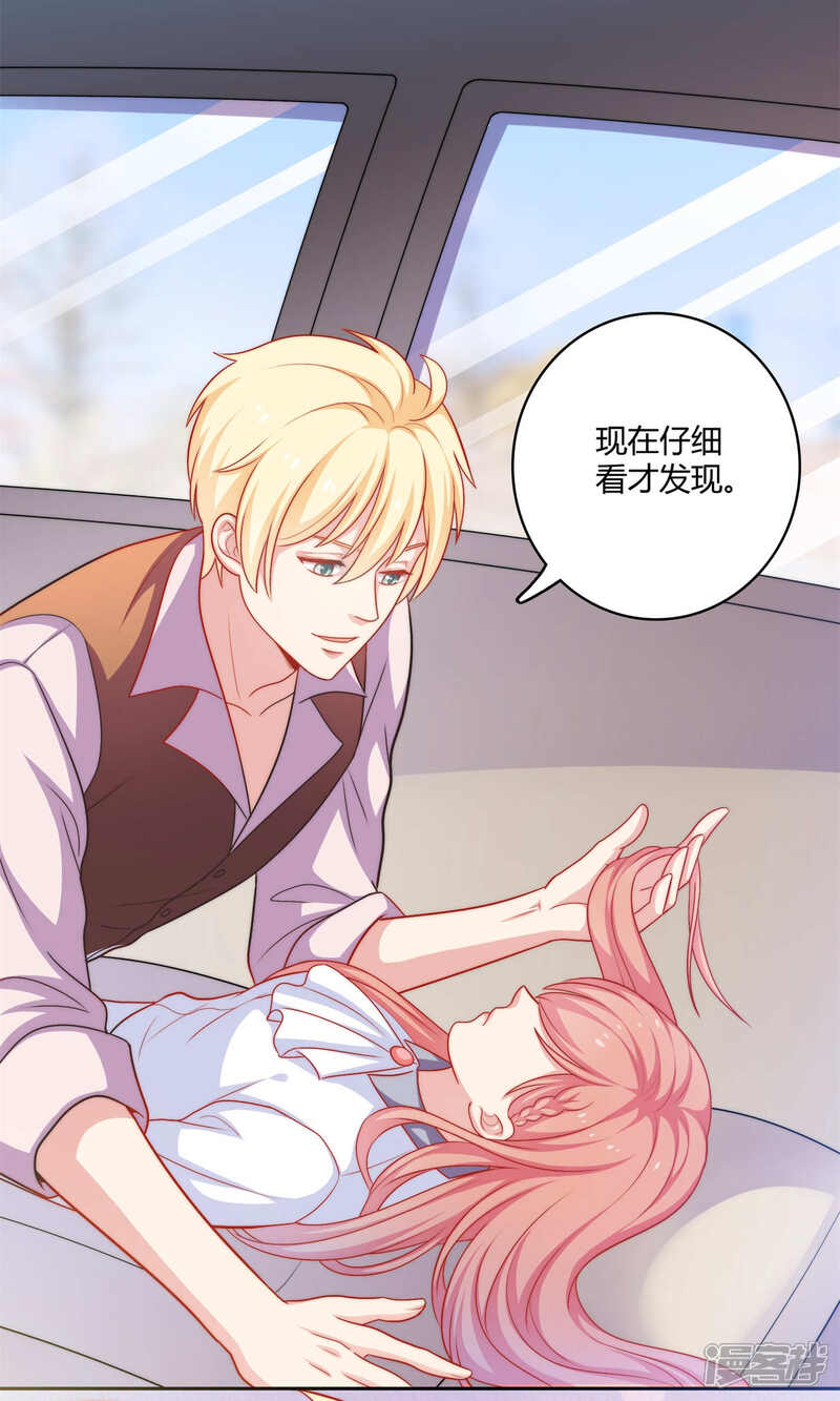 《明星教成男朋友》第3话 你是不是瞧不起我 第6页