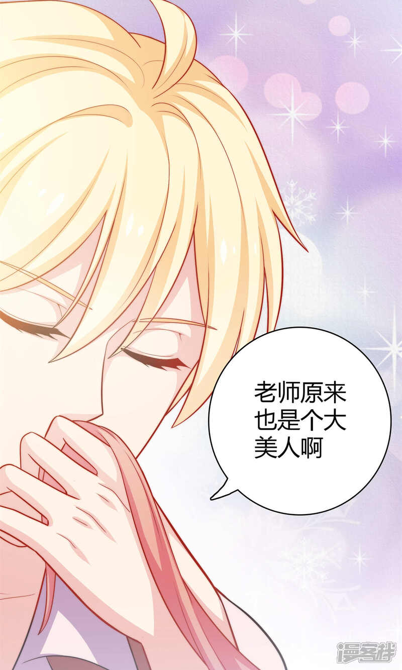 《明星教成男朋友》第3话 你是不是瞧不起我 第7页
