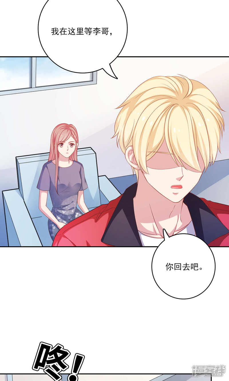 《明星教成男朋友》第5话 小龙虾要和你一起吃 第14页