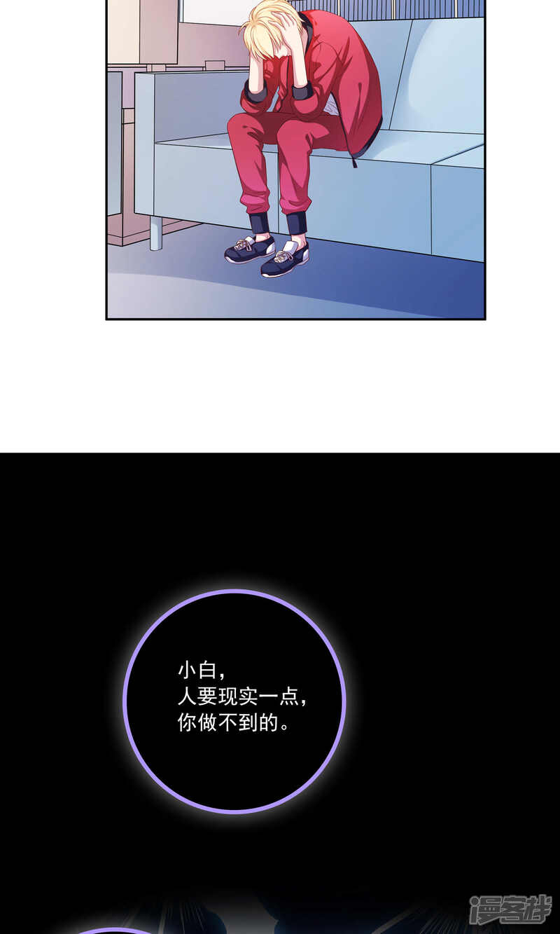 《明星教成男朋友》第5话 小龙虾要和你一起吃 第16页