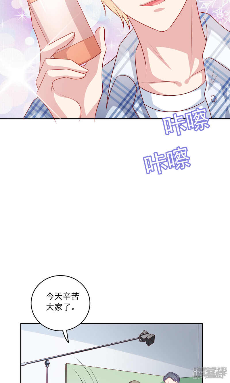 《明星教成男朋友》第5话 小龙虾要和你一起吃 第23页