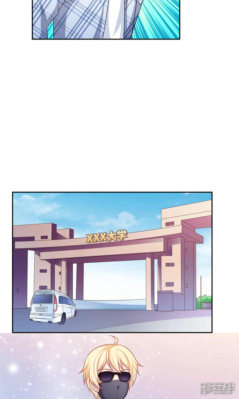 《明星教成男朋友》第5话 小龙虾要和你一起吃 第32页