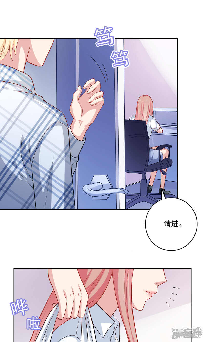 《明星教成男朋友》第5话 小龙虾要和你一起吃 第36页