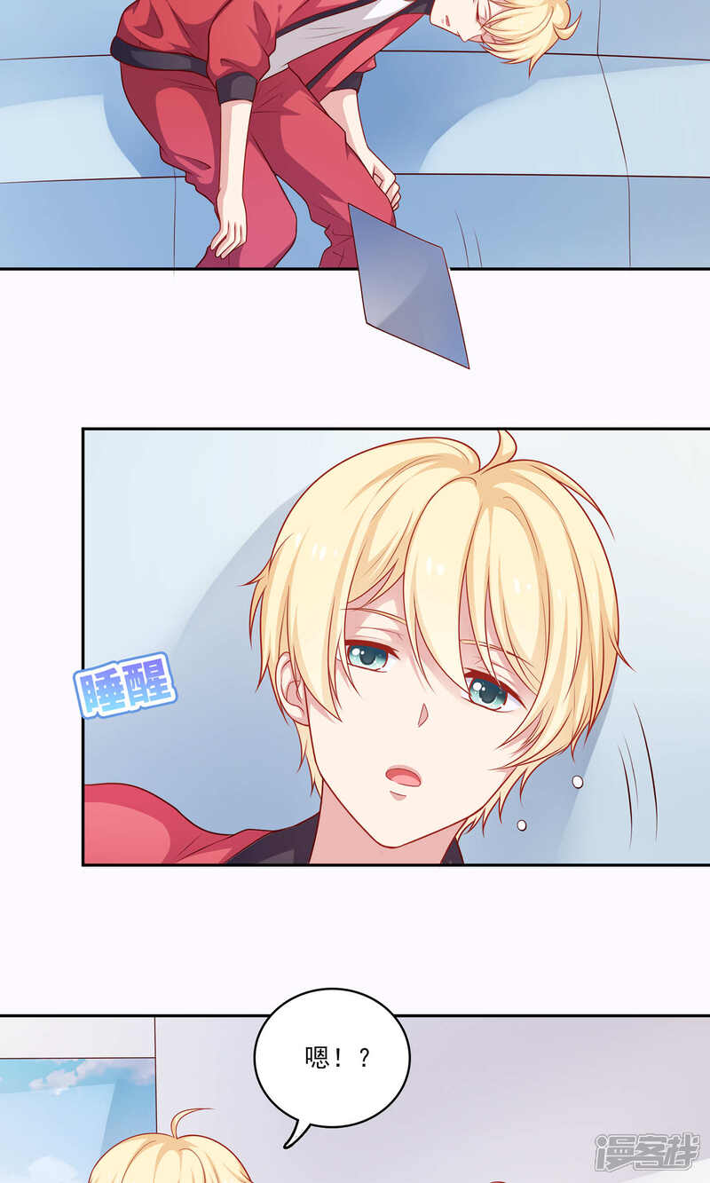 《明星教成男朋友》第5话 小龙虾要和你一起吃 第3页