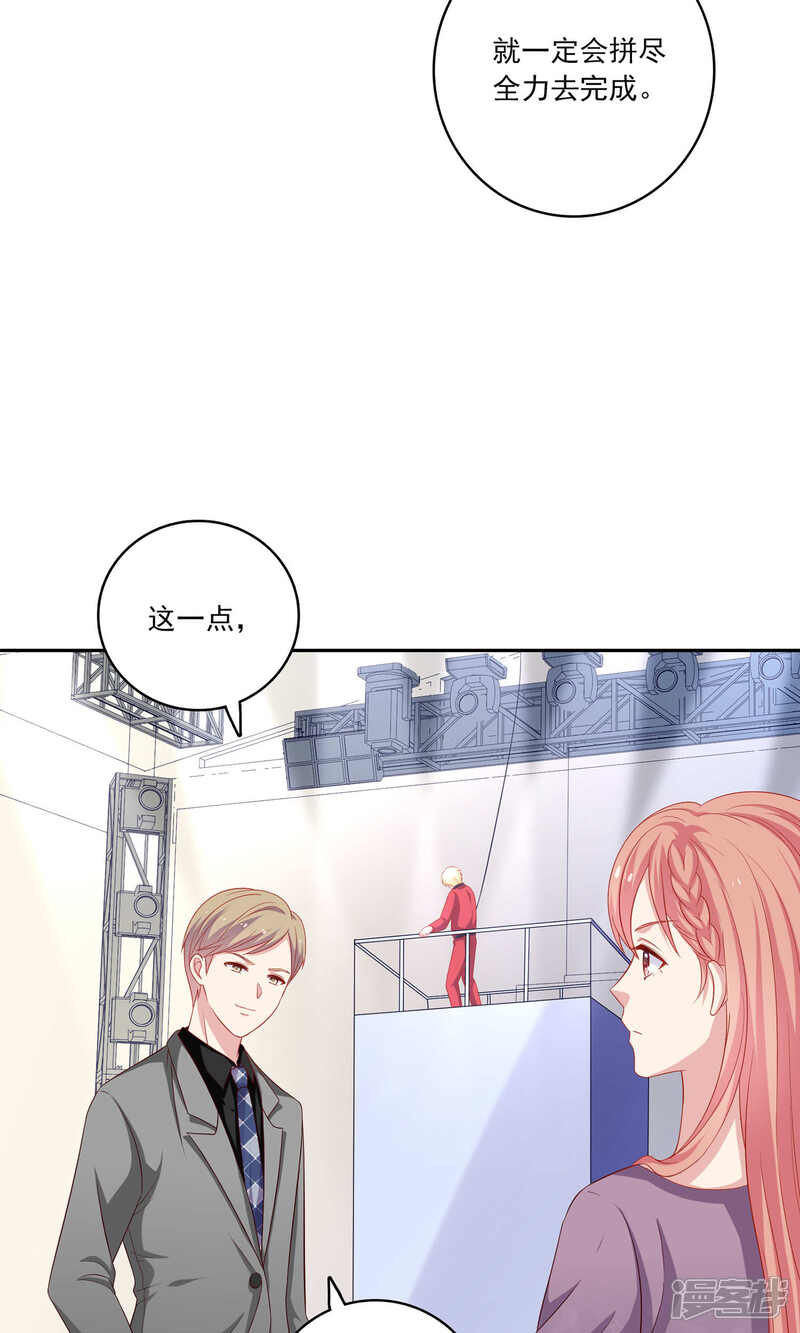 《明星教成男朋友》第4话 其实你们两个很像 第11页