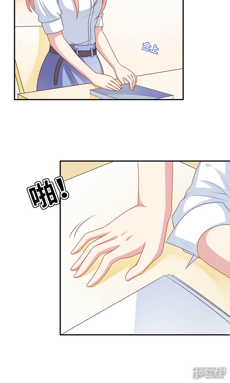 《明星教成男朋友》第7话 在老师家里洗澡 第24页