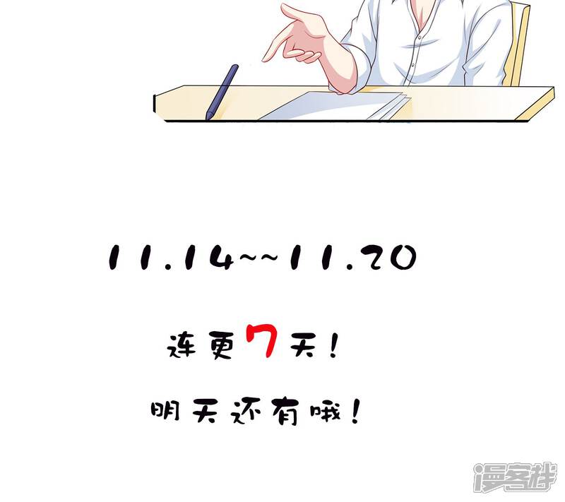 《明星教成男朋友》第7话 在老师家里洗澡 第39页