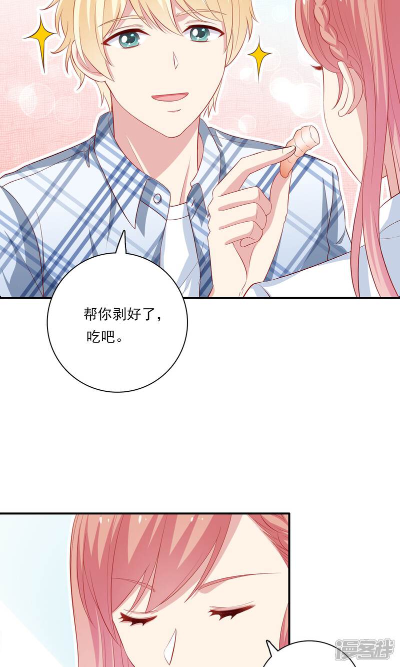 《明星教成男朋友》第6话 没有我攻克不了的女人！ 第11页