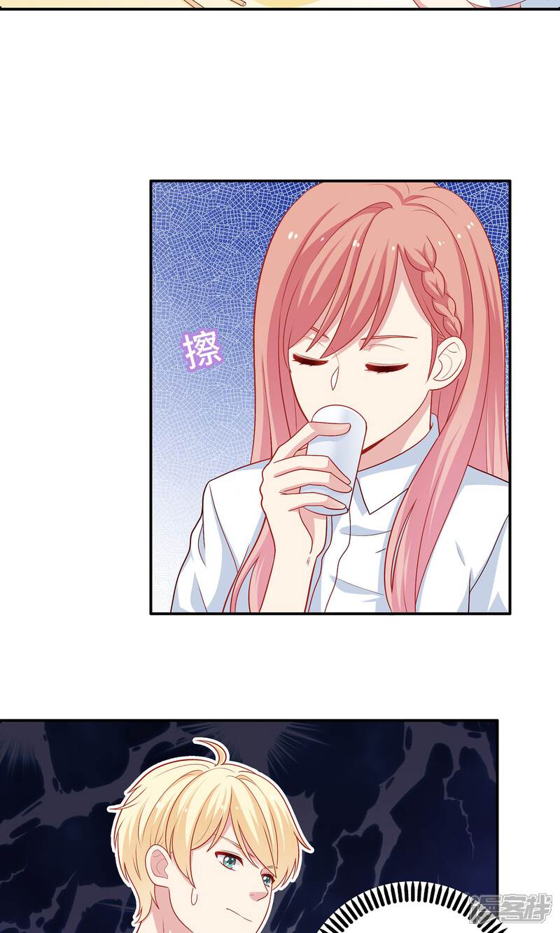 《明星教成男朋友》第6话 没有我攻克不了的女人！ 第14页
