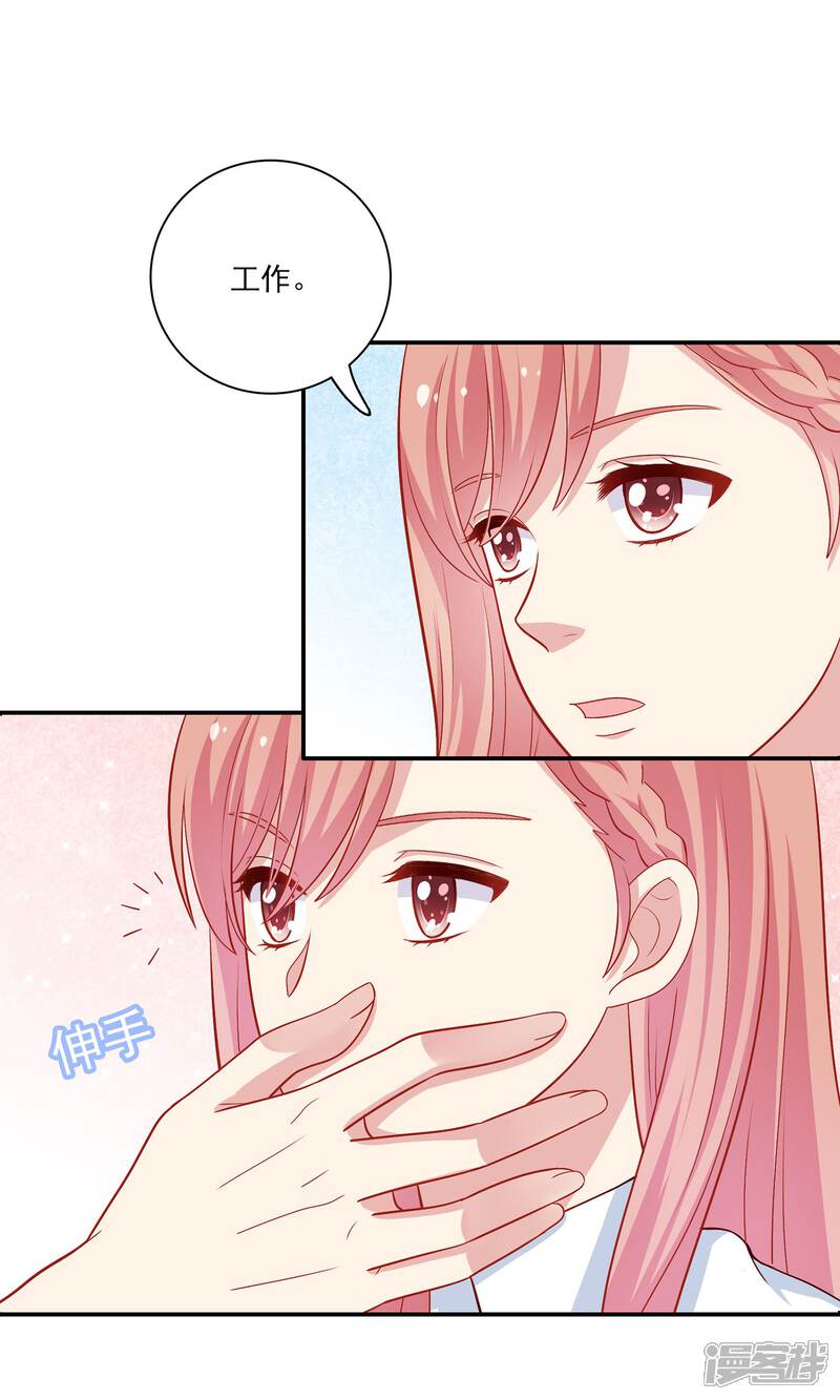 《明星教成男朋友》第6话 没有我攻克不了的女人！ 第18页