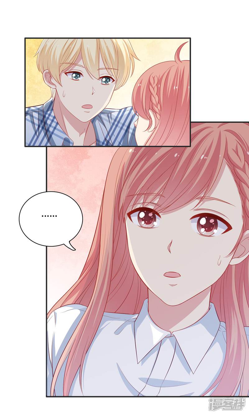 《明星教成男朋友》第6话 没有我攻克不了的女人！ 第26页
