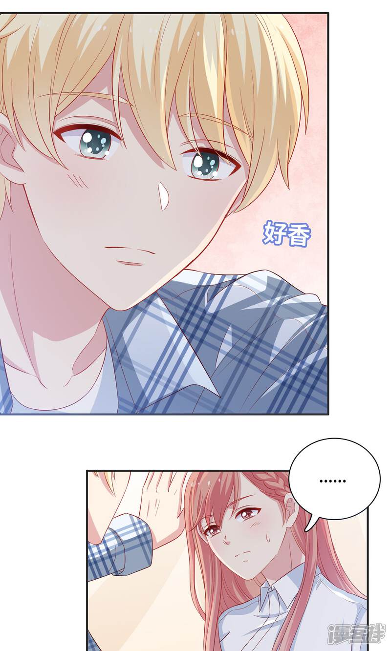 《明星教成男朋友》第6话 没有我攻克不了的女人！ 第27页
