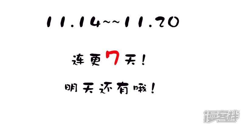 《明星教成男朋友》第6话 没有我攻克不了的女人！ 第34页