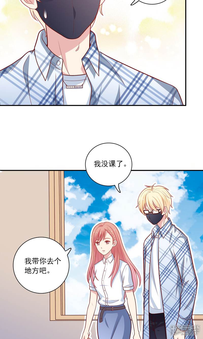 《明星教成男朋友》第6话 没有我攻克不了的女人！ 第5页