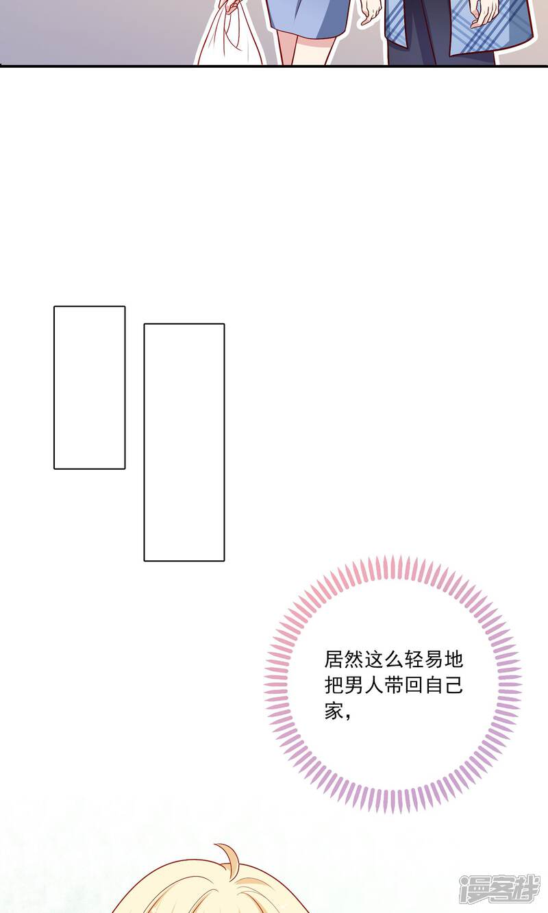《明星教成男朋友》第6话 没有我攻克不了的女人！ 第6页