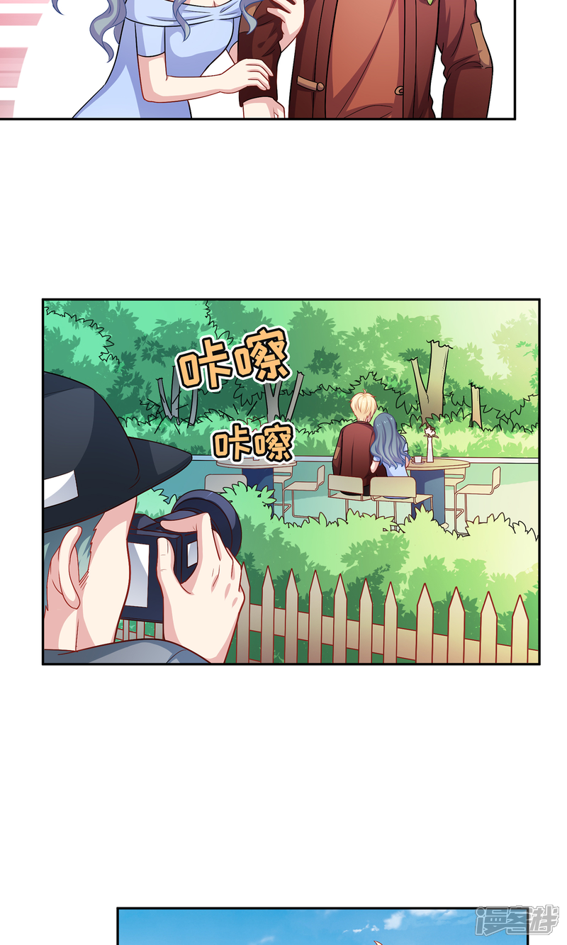 《明星教成男朋友》第8话 我永远都不会原谅他 第12页