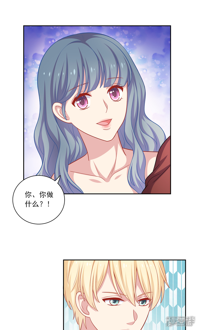 《明星教成男朋友》第8话 我永远都不会原谅他 第14页