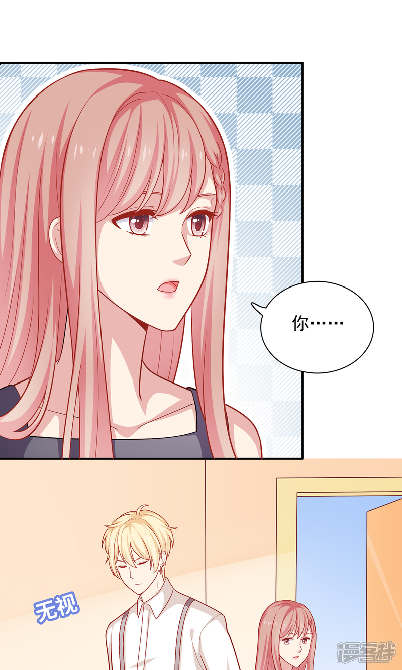《明星教成男朋友》第10话 你会讨厌这样的我吗？ 第29页