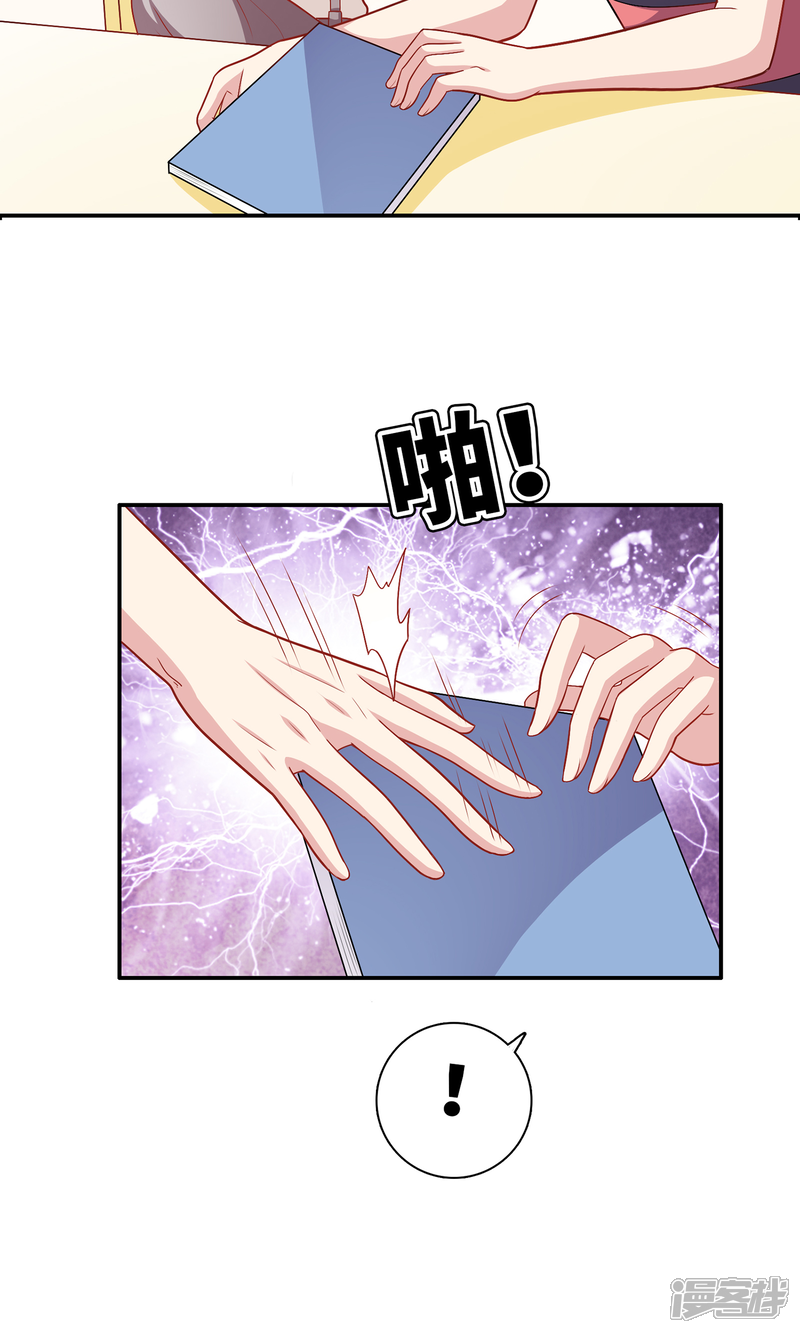 《明星教成男朋友》第10话 你会讨厌这样的我吗？ 第38页