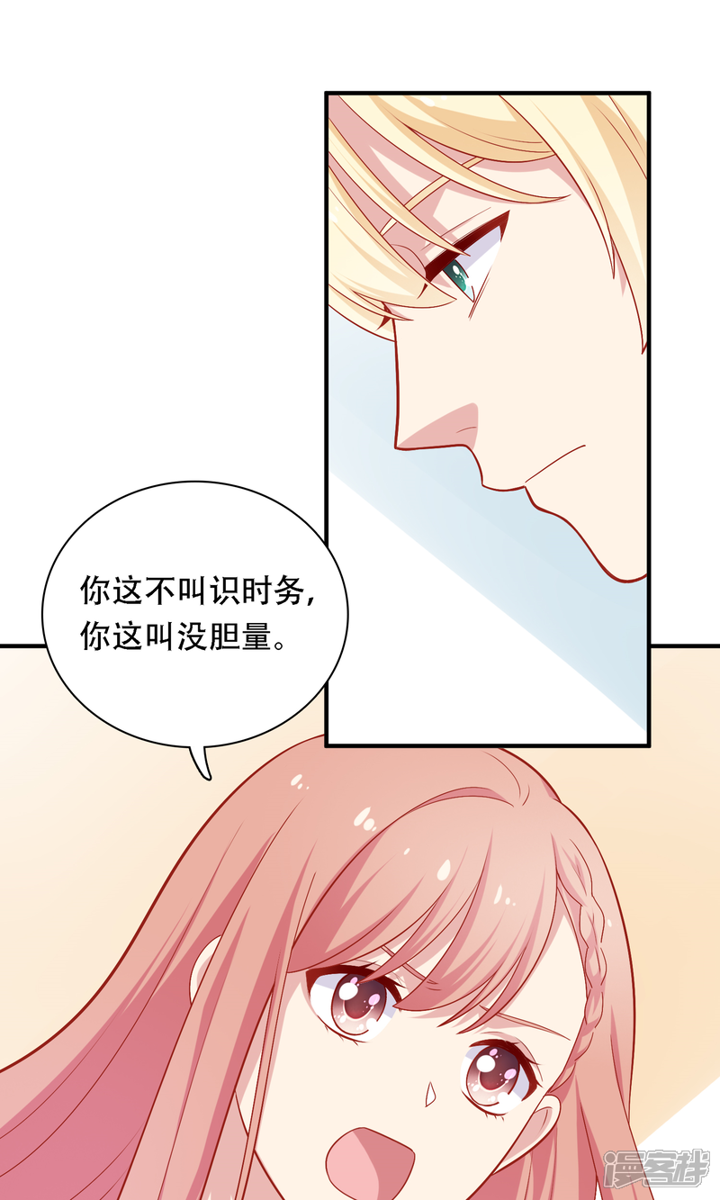 《明星教成男朋友》第11话 老师，你对我有兴趣吗？ 第15页