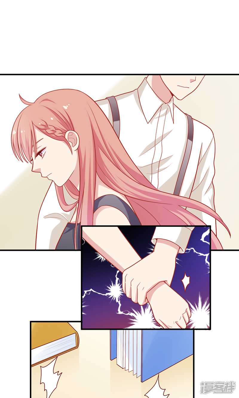 《明星教成男朋友》第11话 老师，你对我有兴趣吗？ 第19页