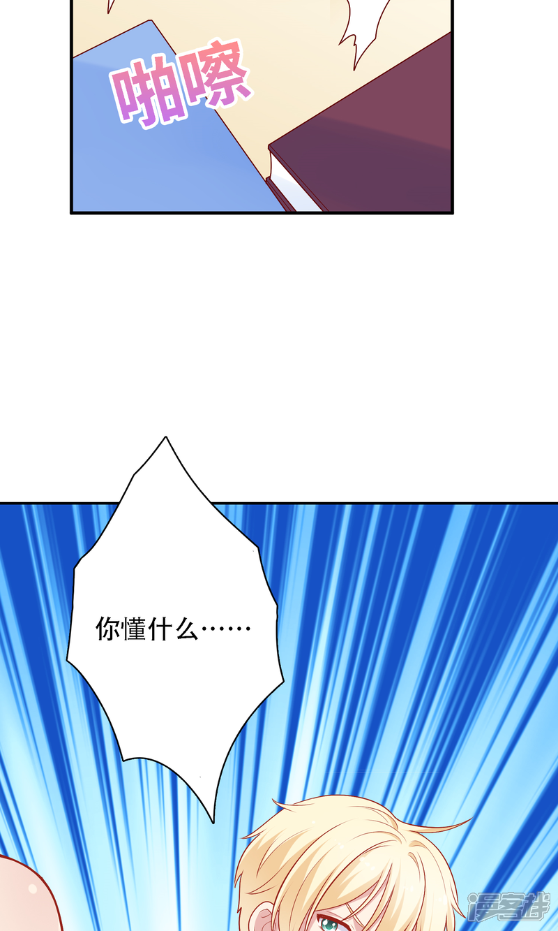 《明星教成男朋友》第11话 老师，你对我有兴趣吗？ 第20页