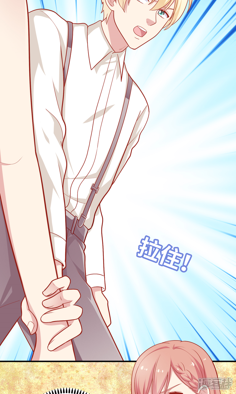 《明星教成男朋友》第11话 老师，你对我有兴趣吗？ 第21页