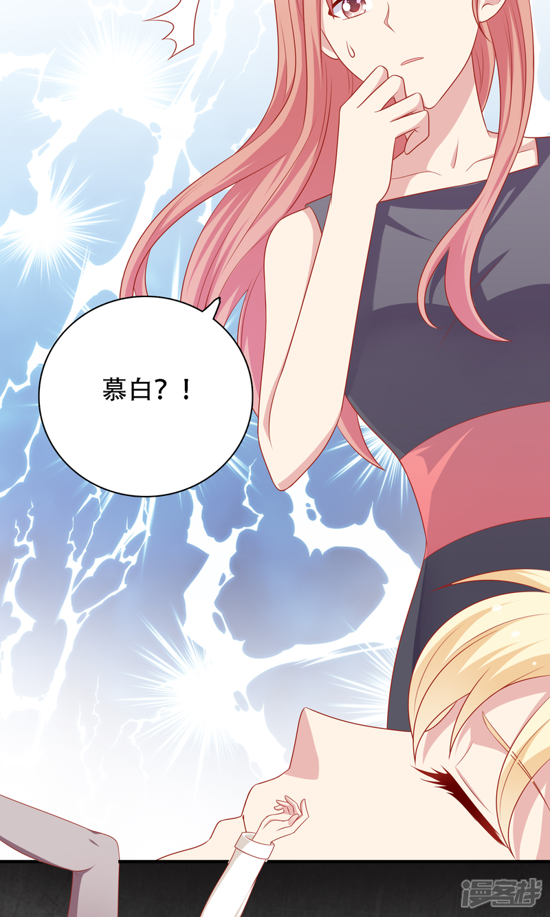 《明星教成男朋友》第11话 老师，你对我有兴趣吗？ 第31页