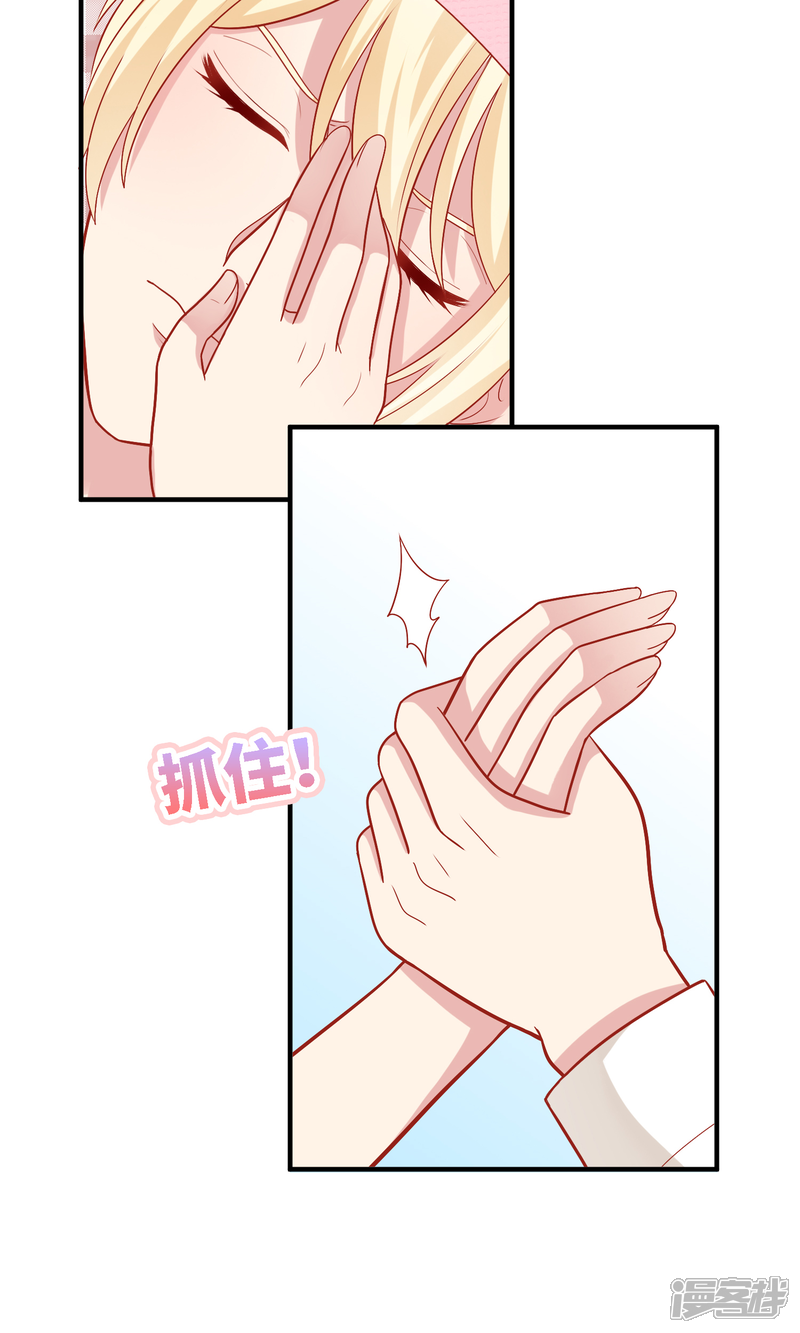 《明星教成男朋友》第11话 老师，你对我有兴趣吗？ 第38页