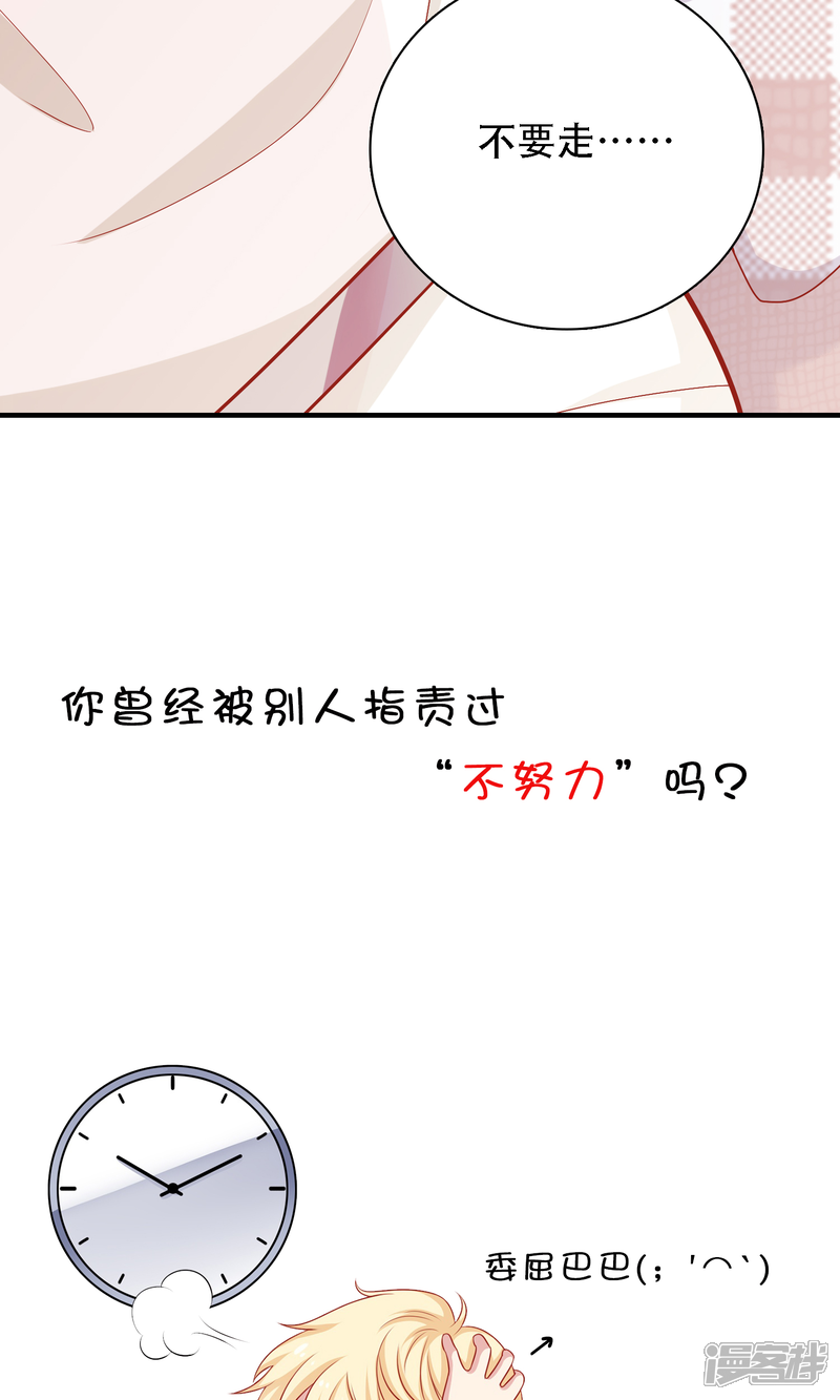 《明星教成男朋友》第11话 老师，你对我有兴趣吗？ 第41页