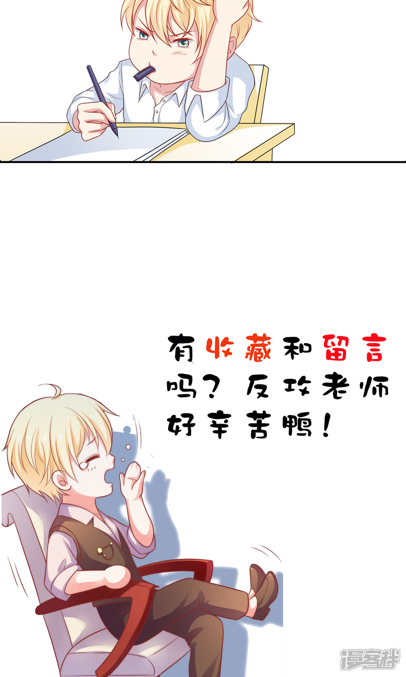 《明星教成男朋友》第11话 老师，你对我有兴趣吗？ 第42页