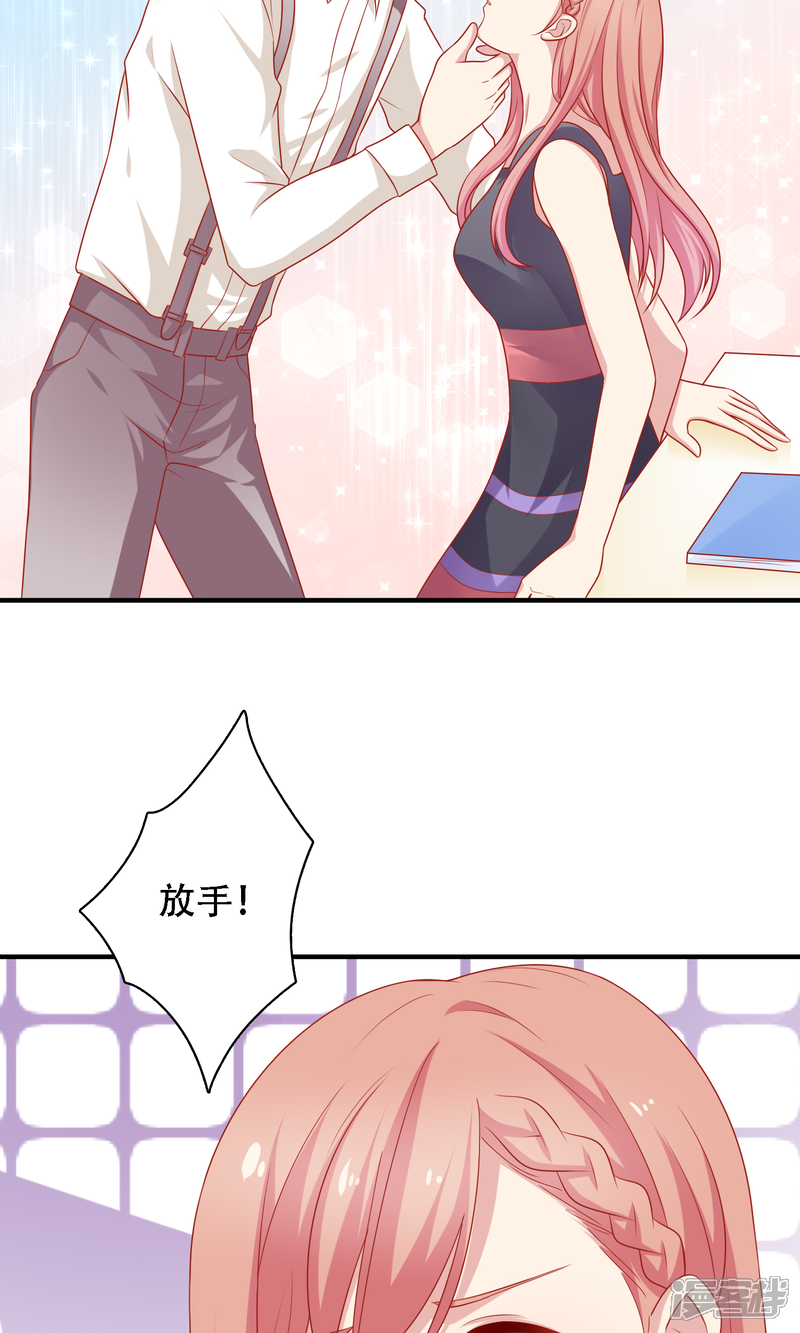 《明星教成男朋友》第11话 老师，你对我有兴趣吗？ 第5页