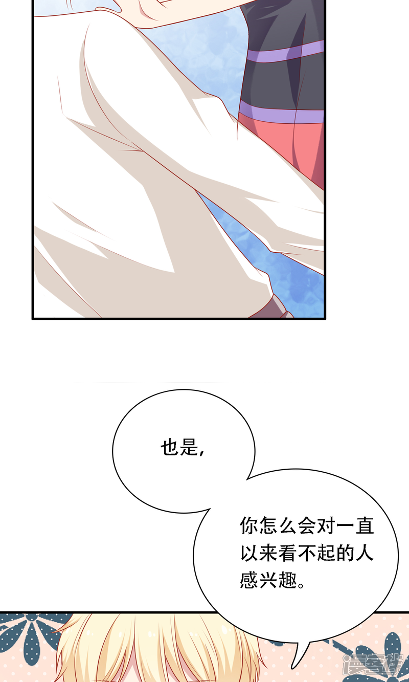 《明星教成男朋友》第11话 老师，你对我有兴趣吗？ 第7页