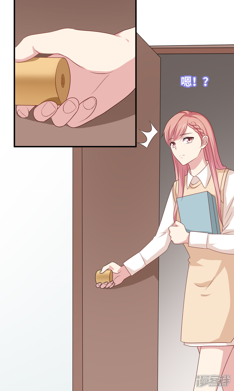 《明星教成男朋友》第13话 答应我一个心愿 第21页