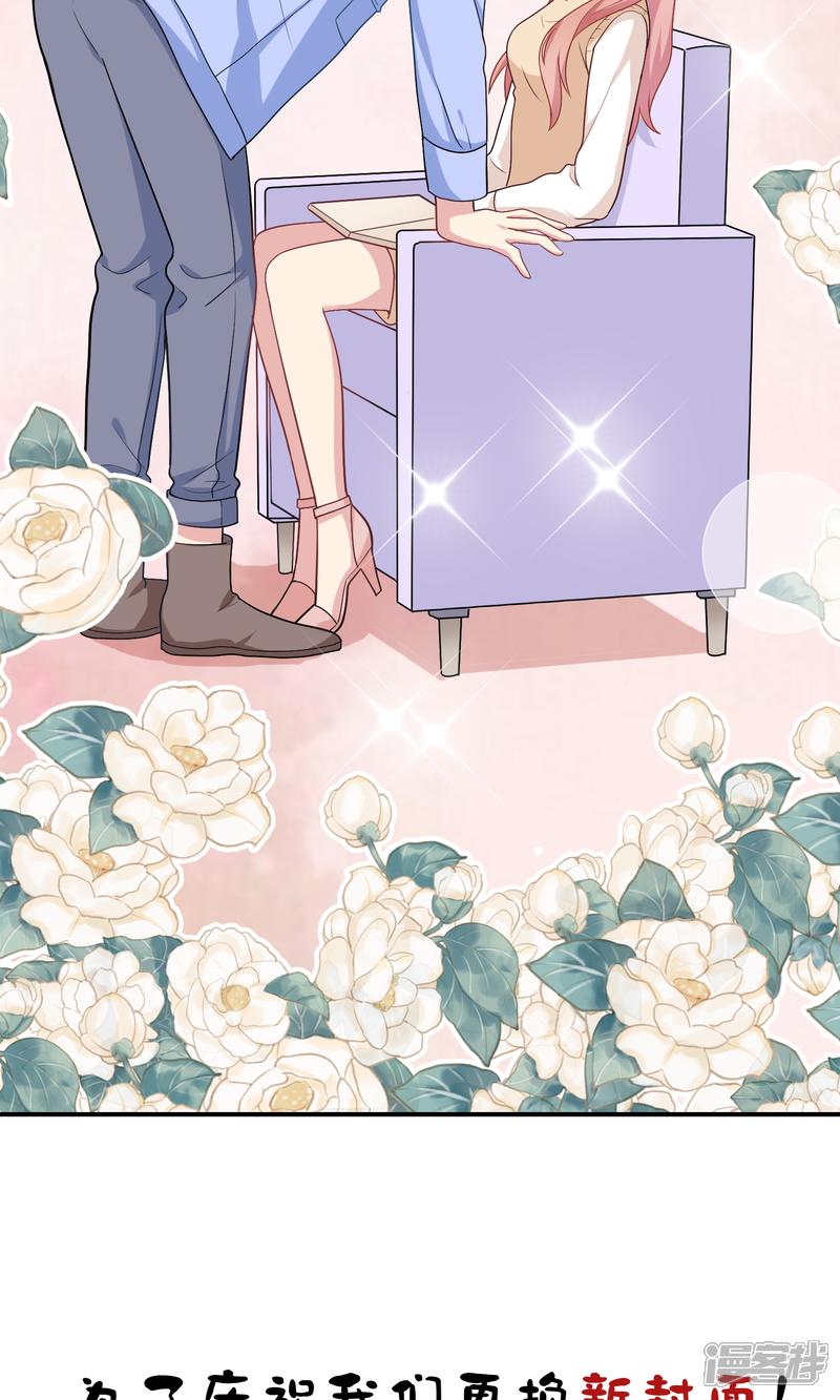 《明星教成男朋友》第13话 答应我一个心愿 第47页